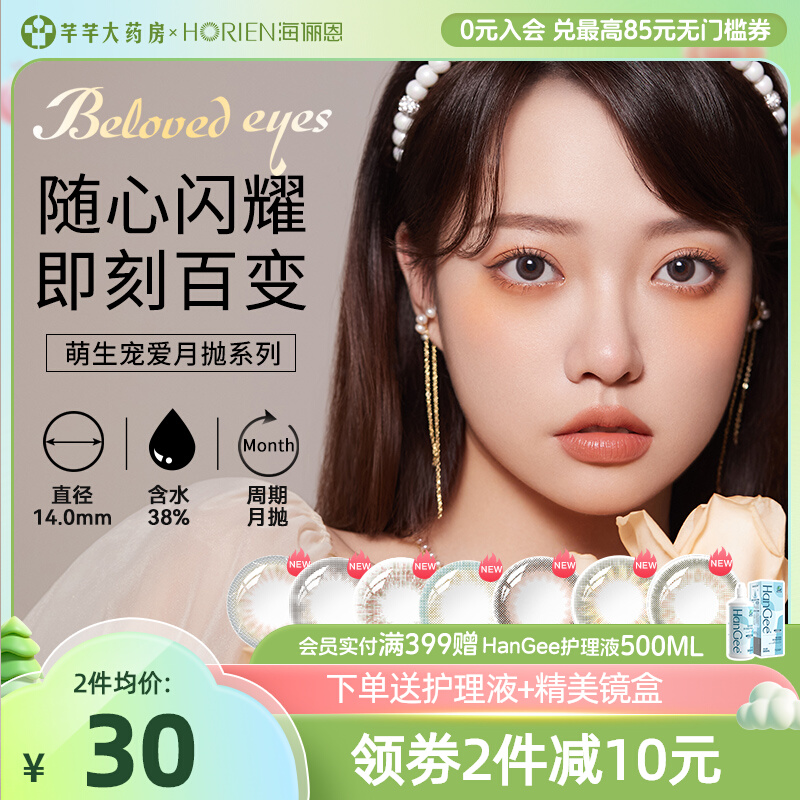 带度数  正品保证 旗舰店官网正品