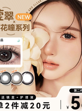 2片博士伦美瞳半年抛黑色大直径女彩色隐形眼镜正品官网旗舰店