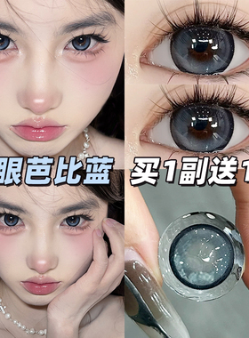 HanGee泪眼芭比蓝美瞳半年抛蓝色大直径灰混血显色正品官方旗舰店