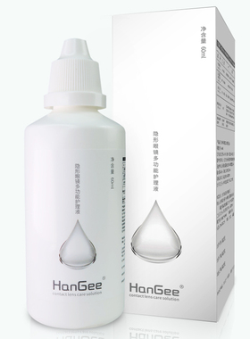 HanGee韩姬儿隐形近视眼镜护理液小瓶60ml美瞳护理便携营养液清洗
