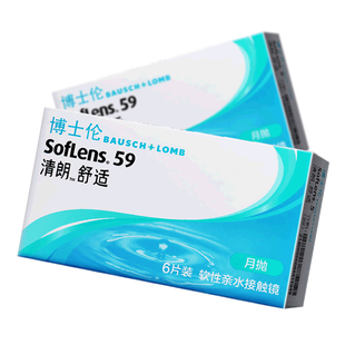 博士伦隐形近视眼镜月抛6片*2盒清朗舒适透明片正品官方旗舰店