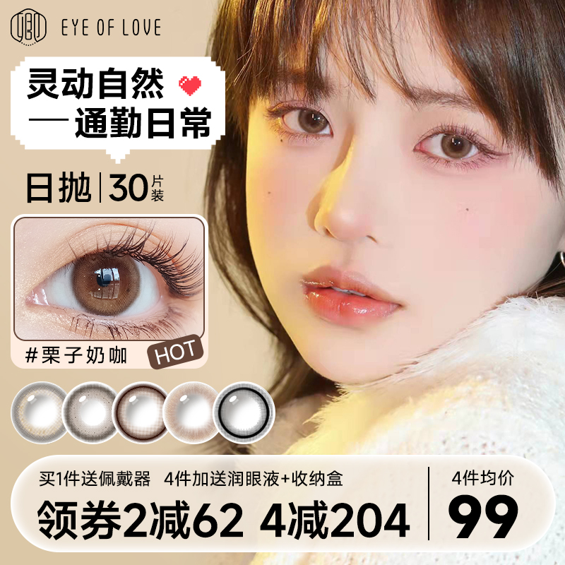 大直径近视 芊芊大药房旗舰店