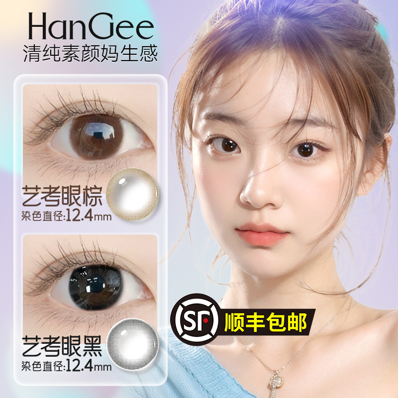 韩姬儿带度数13小眼睛黑色14正品官方旗舰店