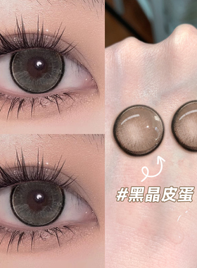 韩姬儿灰色美瞳半年抛大直径棕小隐形眼镜一年抛正品官方旗舰店