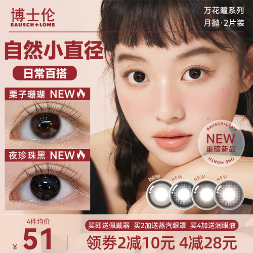 美瞳13小直径12自然款14mm日常通勤融瞳妈生