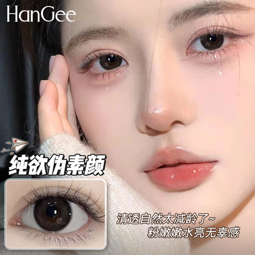 12mm13带度数一次性非离子婚纱棕