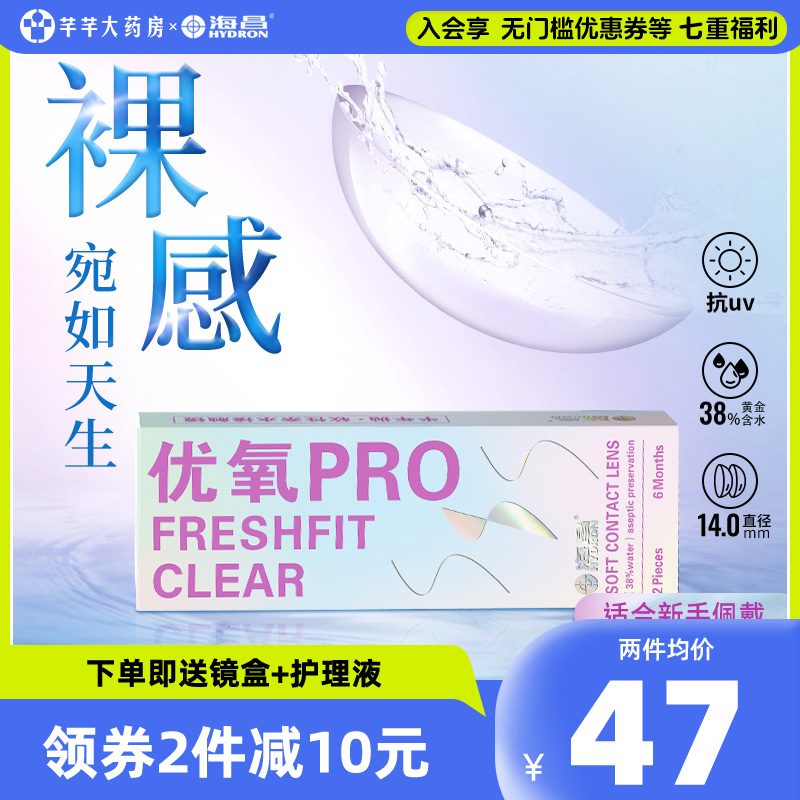 送护理液+镜盒/赠品不叠加 不同度数拍2份