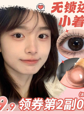 无锁边美瞳半年抛小直径12mm自然款棕色年抛女13素颜隐形近视眼镜