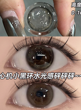 【买1送1】黑色美瞳半年抛自然小直径12mm年抛13隐形眼镜正品官方