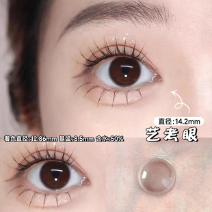无锁边美瞳日抛小直径12mm自然13妈生伪素颜一次性次抛艺考眼新娘