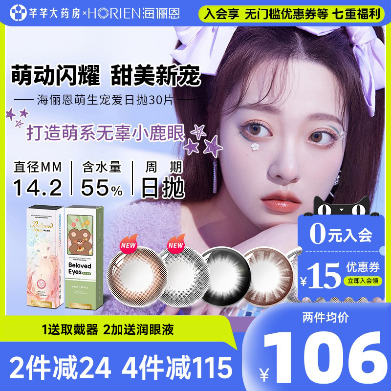 下单即送取戴器+蒸汽眼罩/每个id限1份