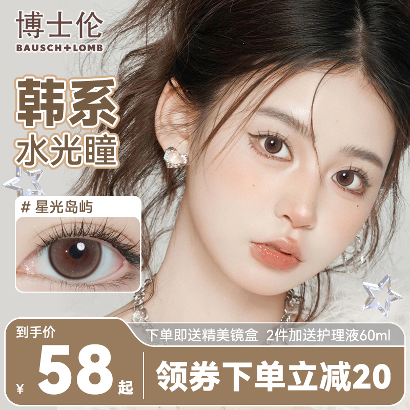 近视棕色黑色自然款素颜月抛男款小直径影形