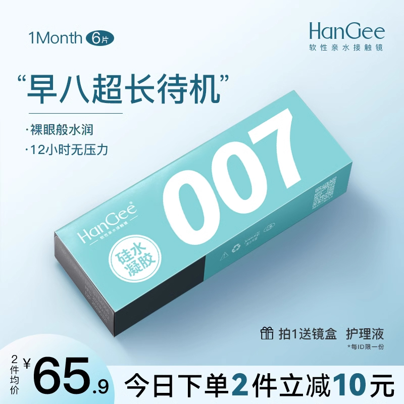 高透氧水活泉影形低含水量保湿全天