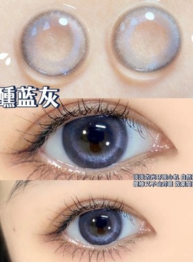 海俪恩美瞳日抛30片小直径女灰色隐形近视眼镜10正品官网旗舰店