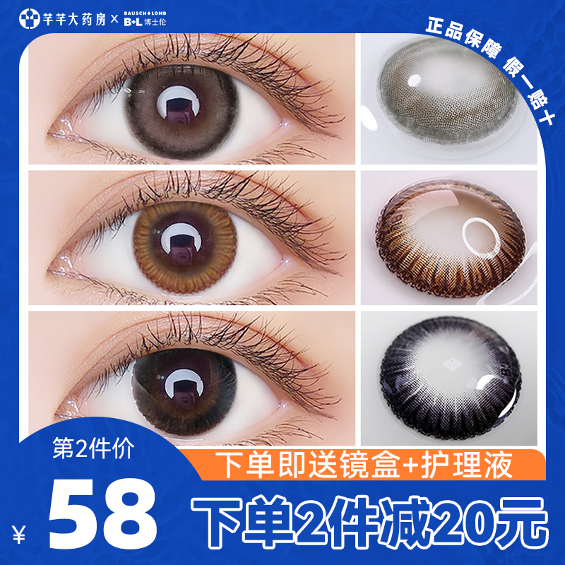 博士伦美瞳半年抛黑色大直径女隐形近视眼镜正品官网旗舰店年抛