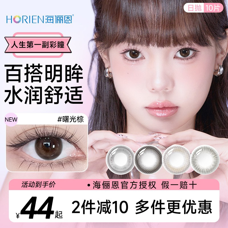 送摘戴器 2送润眼液/每个ID限一份
