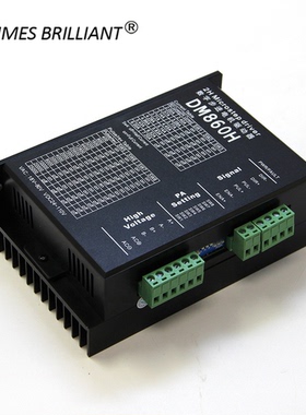 DM860H步进驱动器DSP数字式脉冲控制现货57/86电机