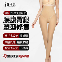 抽脂术后塑腿裤二期连体腰腹环吸脂束大腿医用塑形提臀高腰塑身衣