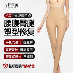 抽脂术后塑腿裤 二期连体腰腹环吸脂束大腿医用塑形提臀高腰塑身衣