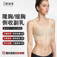 舒语美缩胸隆胸乳腺术后塑形内衣乳房重建固定文胸收副乳胸托束胸