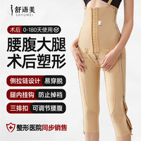 大腿腰腹环吸脂抽脂术后塑形裤七分高腰臀线拉链塑身裤连体束身衣