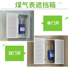 顺迈天然气表遮挡箱厨房卫生间家用防水热水器煤气表装饰箱免打孔