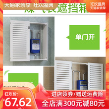 顺迈天然气表遮挡箱厨房卫生间家用防水热水器煤气表装饰箱免打孔