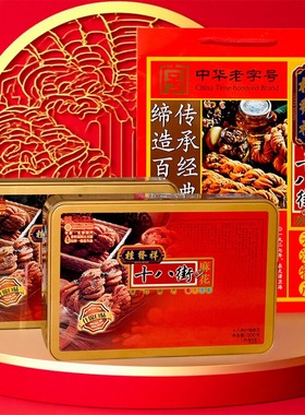 正宗桂发祥十八街 500克什锦铁礼盒麻花 大天津传统特产糕点零食