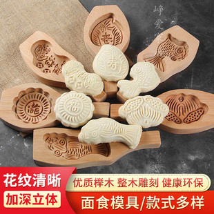 面食花样馒头食品月饼模具套装木制印花寿桃鱼形南瓜饼绿豆糕果蔬