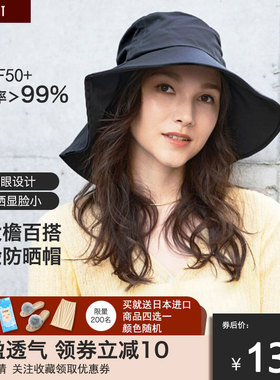 日本COGIT超大檐女性遮脸防晒