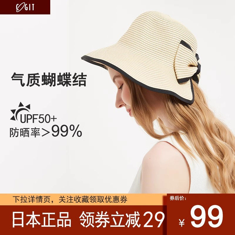 日本COGITpreciousUV大帽檐蝴蝶结防晒纸草帽气质百搭夏季防护
