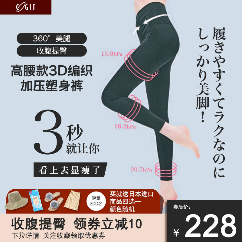 日本COGIT鲨鱼裤女外穿打底裤弹力瑜伽裤收腹提臀加压塑身裤显瘦