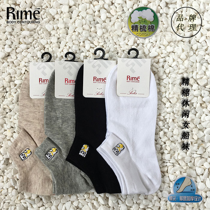 韵魅rime专柜正春夏新款1p33438abs精棉休闲女船袜休闲女短棉袜