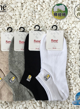 韵魅Rime专柜正春夏新款1P33438ABS精棉休闲女船袜休闲女短棉袜