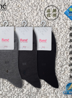 韵魅Rime专柜正品热能波抗菌休闲袜1P34302CBW保暖吸湿排汗男袜