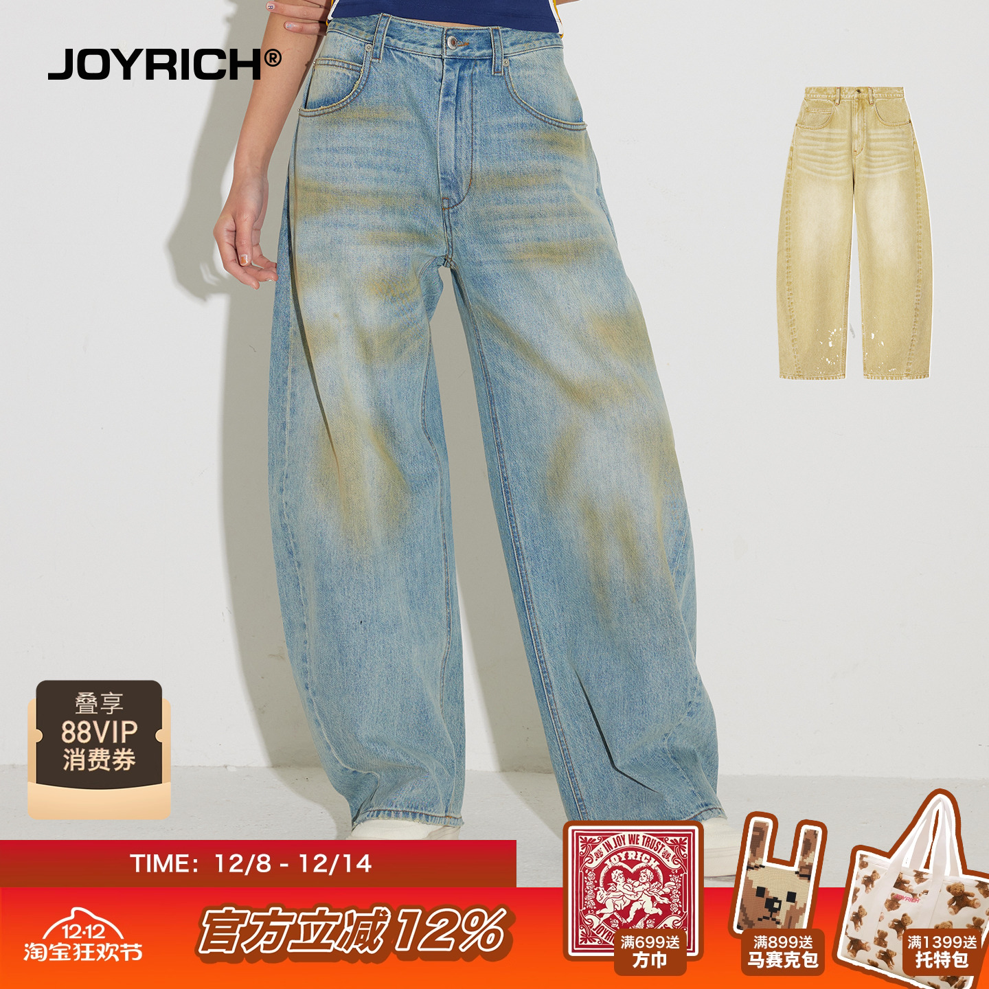 JOYRICH美式丹宁牛仔裤弯刀裤