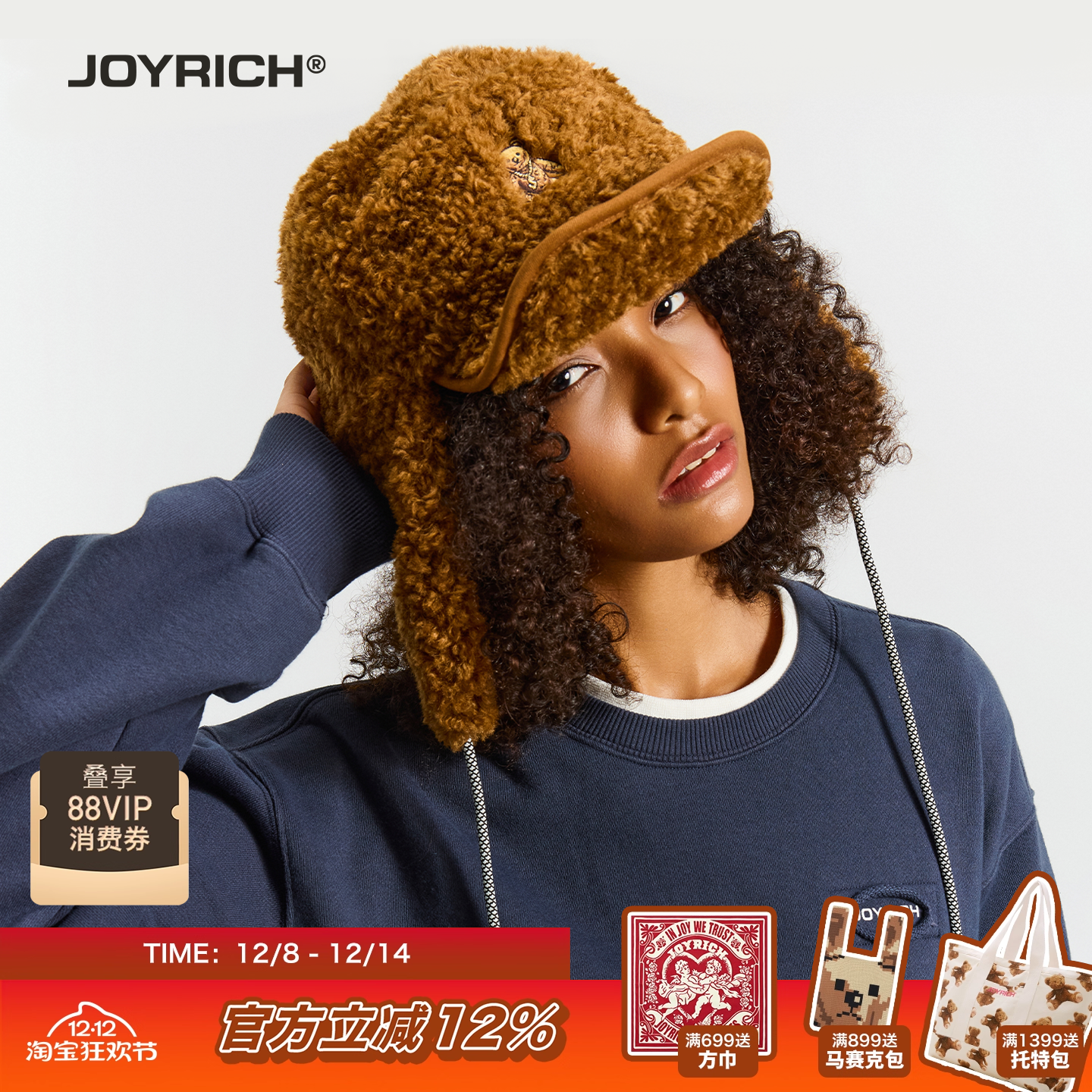 JOYRICH美式街头雷锋帽护耳帽