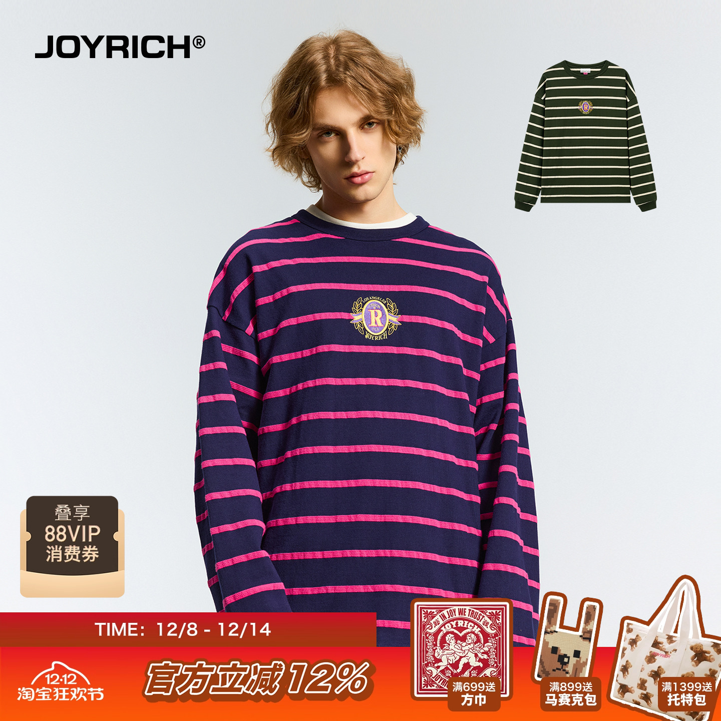 JOYRICH美式复古条纹长袖T恤