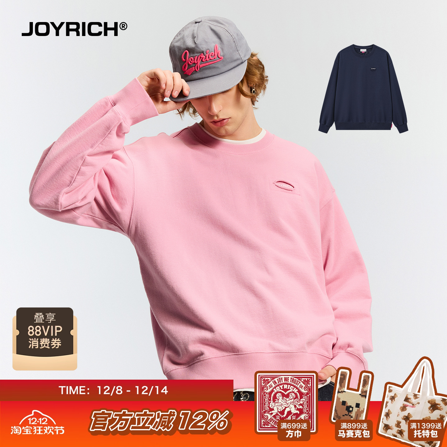 JOYRICH美式街头宽松圆领卫衣
