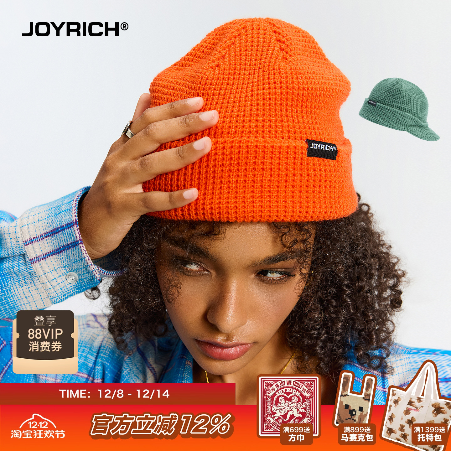 JOYRICH美式街头复古针织帽冷帽