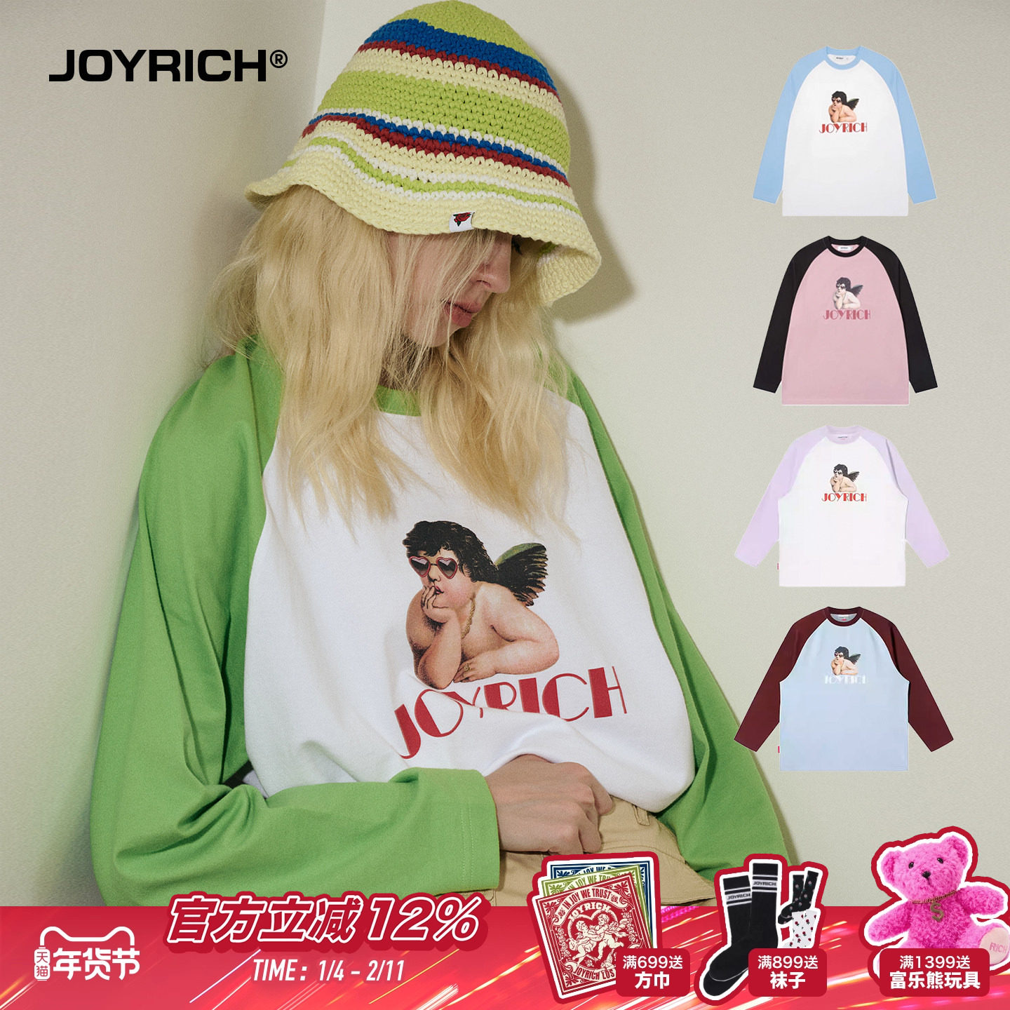 JOYRICH美式街头天使印花宽松休闲插肩长袖25春秋T恤男女同款,男装,T恤,淘宝优惠券,粉丝福利购,淘宝优惠卷