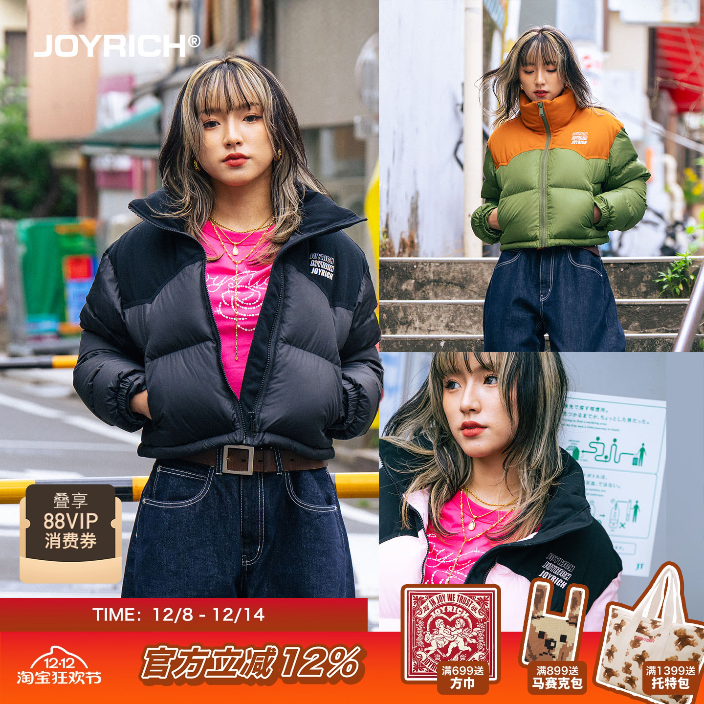 JOYRICH美式街头短款立领羽绒服