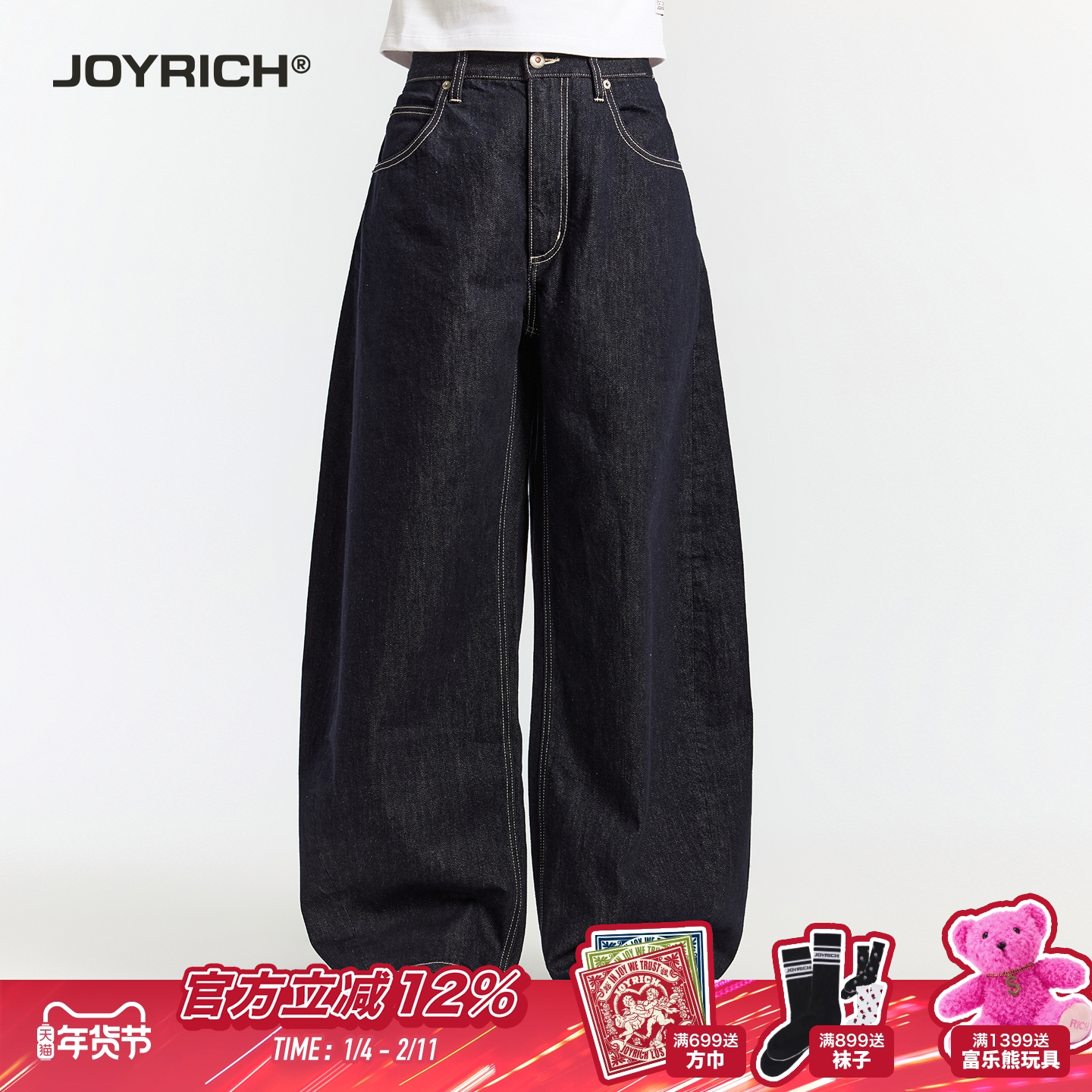 JOYRICH美式街头黑色牛仔长裤弯刀裤宽松休闲25秋新品男女同款,运动服/休闲服装,运动牛仔裤,淘宝优惠券,粉丝福利购,淘宝优惠卷