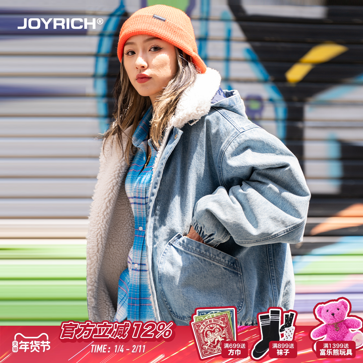 JOYRICH美式复古水洗羊羔毛牛仔棉服外套25冬季新品男女同款,运动服/休闲服装,运动棉衣,淘宝优惠券,粉丝福利购,淘宝优惠卷