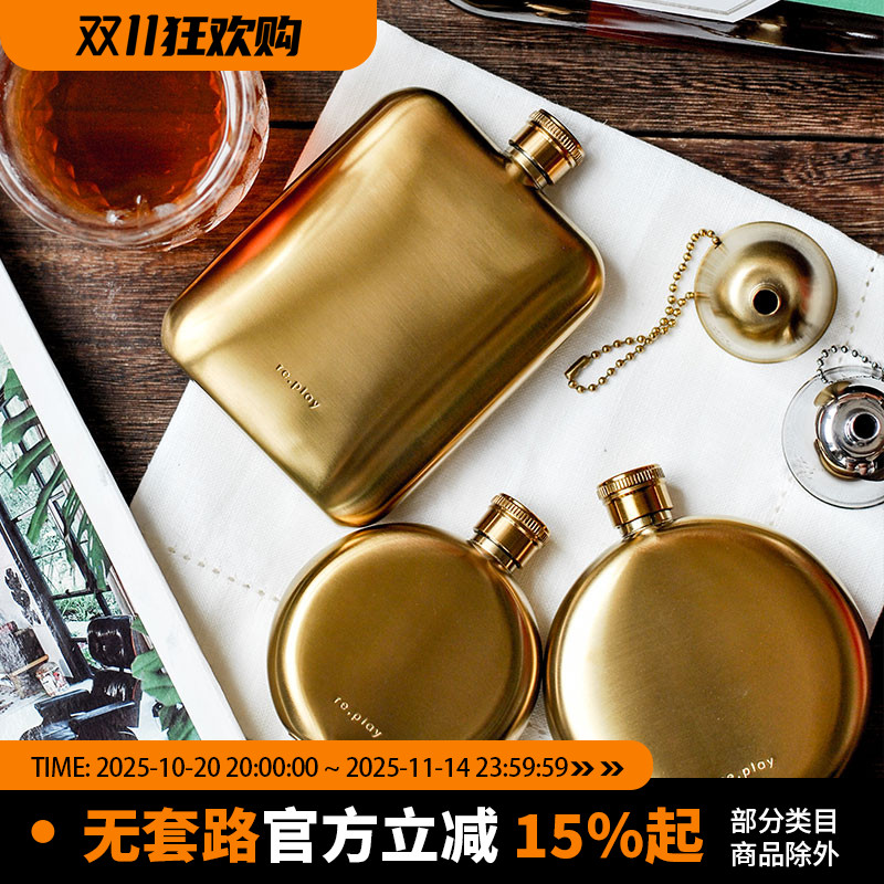 随身酒杯replay不锈钢镀铜小酒壶
