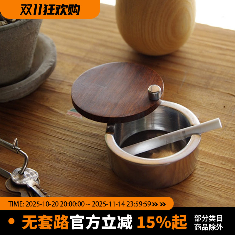 零选detail铝质简约现代风烟灰缸