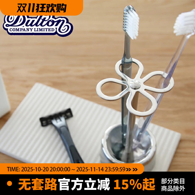 dulton花瓣牙刷架复古浴室