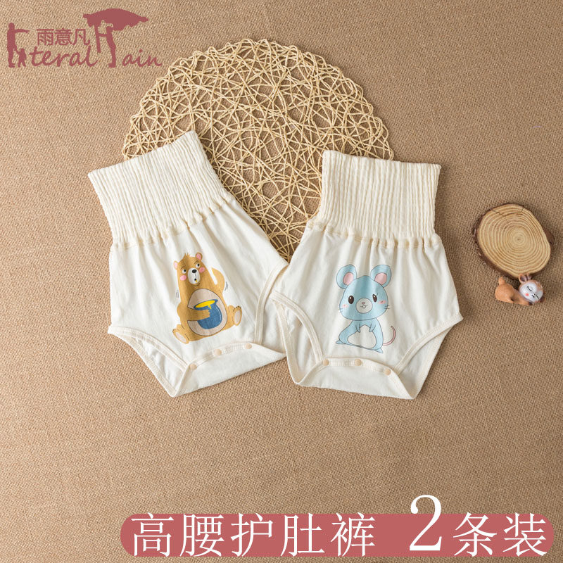婴儿内裤高腰护肚裤可把尿可开裆纯棉女男小宝宝0尿布兜1布尿裤岁