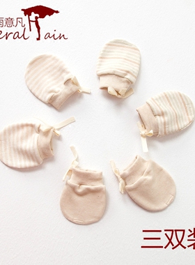 新生儿婴儿防抓脸手套吃手小月龄宝宝a类纯棉可啃咬初生0到3个月6