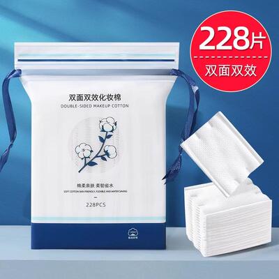 无纺布脸部棉片不200片卸妆加厚絮双面三层化妆棉省水湿敷掉柔软